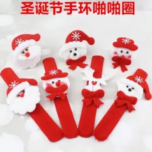 圣诞节幼儿园小朋友奖励礼物儿童卡通圣诞啪啪圈手环装饰品