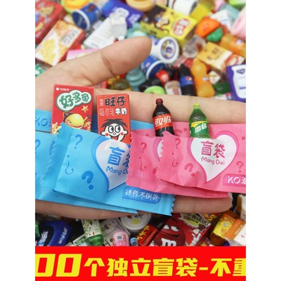 迷你盲袋真小超市零食饮料小瓶子微缩便利店盲盒小礼物玩具摆件