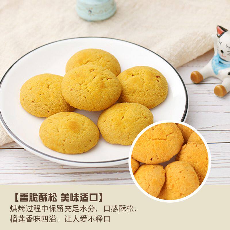 澳门特产榴莲酥220g/盒糕点类零食小吃点心饼干