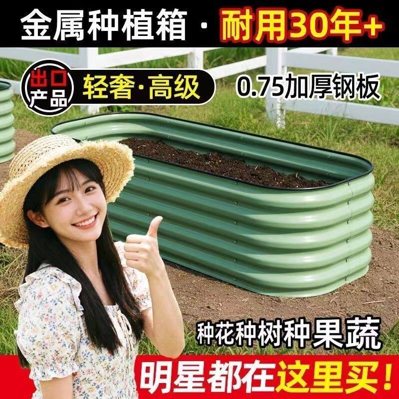 种菜专用箱蔬菜花箱金属种植箱一米菜园阳台庭院楼顶户外花盆天台