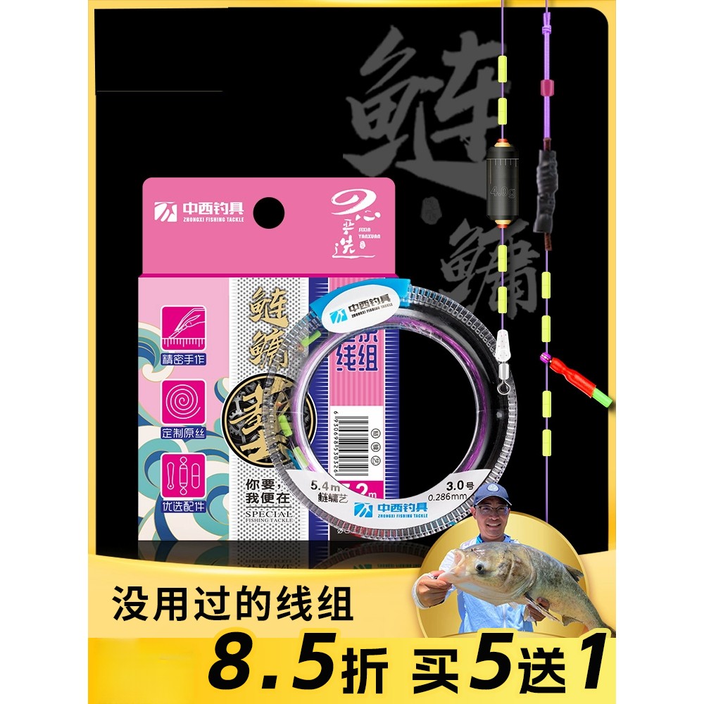 中西钓线钓鱼线鲢鳙艺主线子线强拉力组成品主线鲢鳙专用线组套装