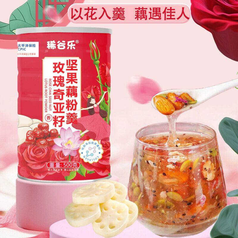 玫瑰奇亚籽坚果藕粉羹营养早餐轻食代餐饱腹莲子粥水果坚果藕粉羹