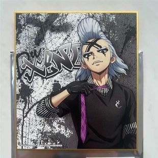 日谷色纸 石纪元涩谷街舞街头色纸 杰诺 斯坦利街舞色纸