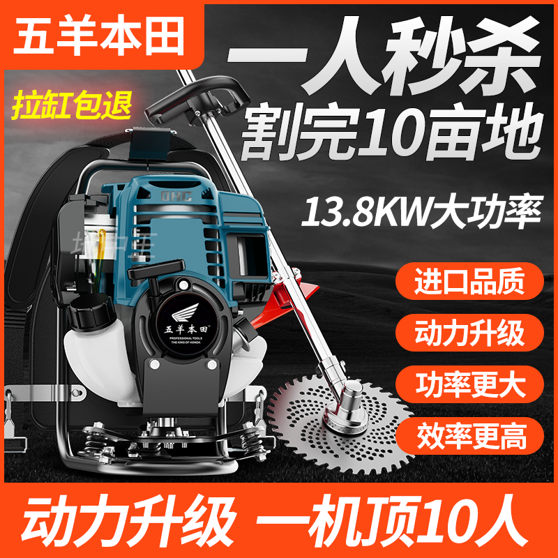 德国进口五羊本田割草机背负式小型家用多功能汽油农用收割开荒神,农机/农具/农膜,割灌机/割草机/油锯,淘宝优惠券,粉丝福利购,淘宝优惠卷