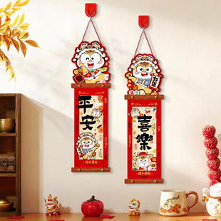 新年装饰挂件福字挂饰马年对联2026木质丝绒门挂过年喜庆氛围布置