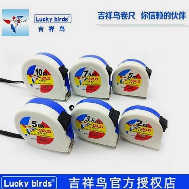 吉祥鸟卷尺钢卷尺2米3米5米7.5米10米不锈钢盒尺市寸鲁班尺测量尺