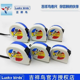 吉祥鸟卷尺钢卷尺2米3米5米7.5米10米不锈钢盒尺市寸鲁班尺测量尺