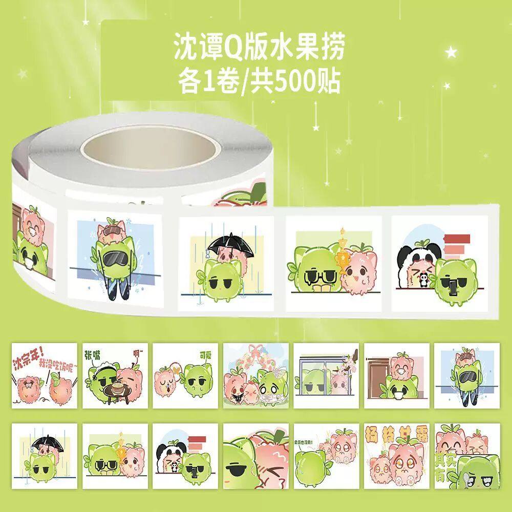 1500贴爆款谭卷沈谭小潭山可爱没有天文台沈宗年谭又明贴画贴纸,文具电教/文化用品/商务用品,贴纸/立体贴纸,淘宝优惠券,粉丝福利购,淘宝优惠卷