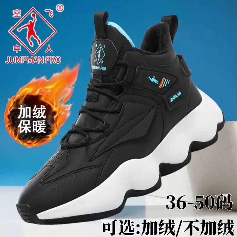 乔丹格兰男鞋青少年秋冬大码防滑运动鞋加绒加厚棉鞋高帮跑步鞋男
