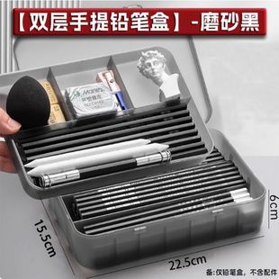 暗藏玄机的文具盒笔盒双层磨砂文具盒美术专用绘画工具大容量收纳