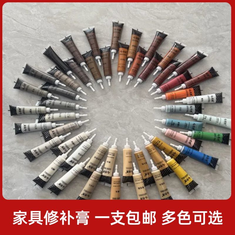 家具修补膏补漆膏木门地板修色笔实木门套木材划痕补色木器修复