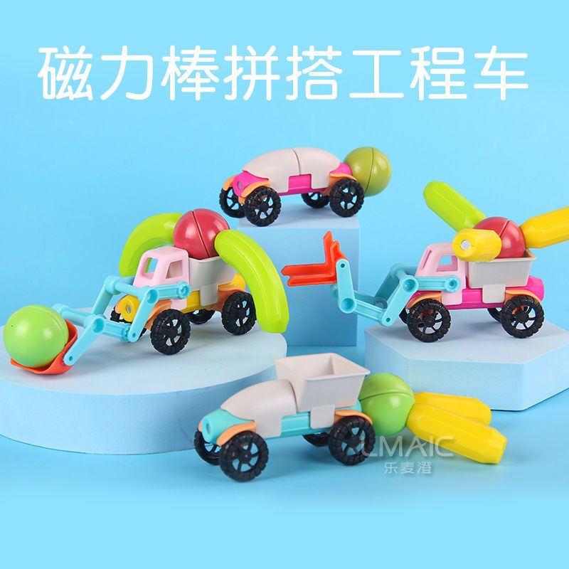百变磁力棒片男孩女孩2岁宝宝智力拼图6儿童益智积木拼装磁铁玩具