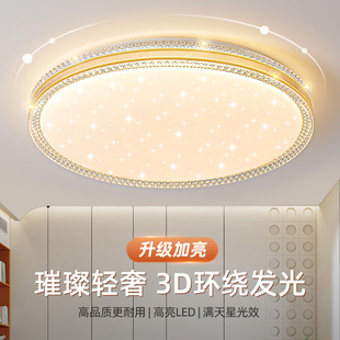 【全光谱】雷士照明卧室灯2025新款主卧灯led吸顶灯现代简约客厅