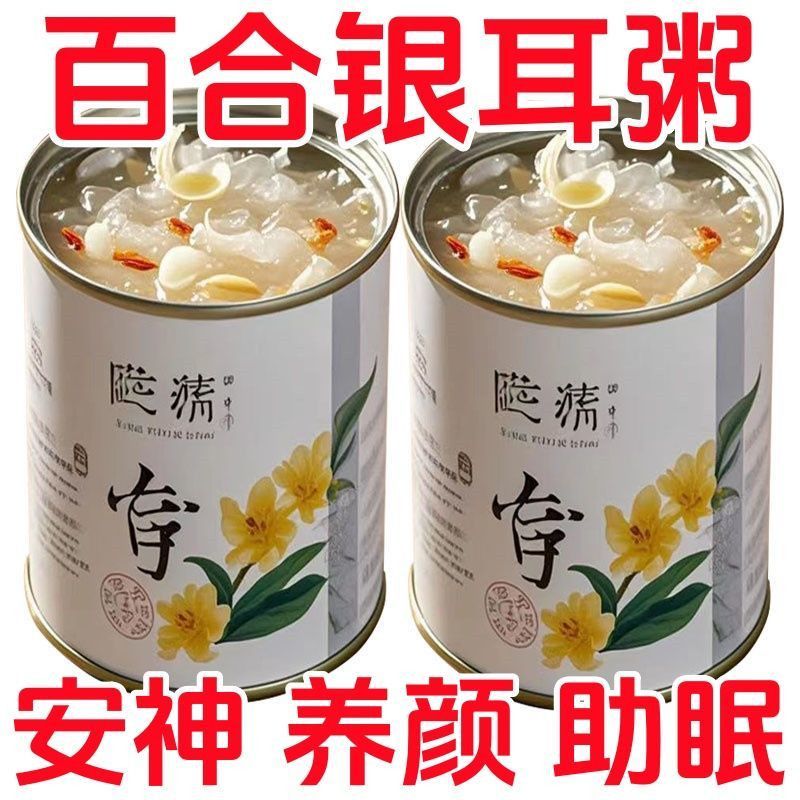 百合银耳羹免煮百合银耳粥方便早餐粥杏仁粉百合银耳粥杏仁粉速食