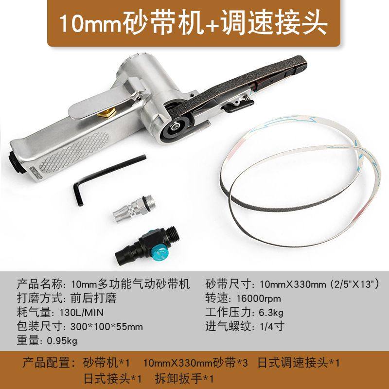 汽动手磨机气动砂带机打磨机风动研磨机除锈去毛刺抛光机环带砂光