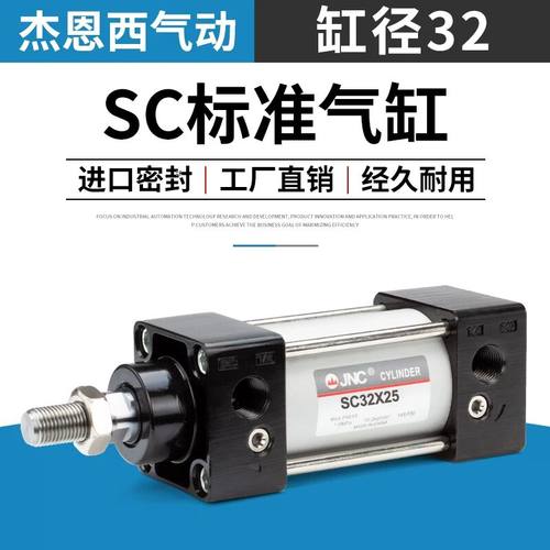 口罩机配件气缸小型气缸SC32x25x50x75x100x125x150x175x200x300