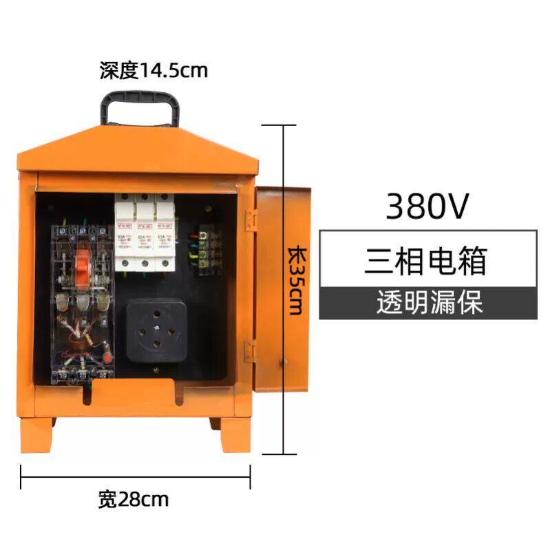 工地移动电箱手提式临时小电箱盒三级配电箱插排带漏保工业插座箱