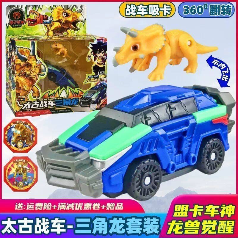新盟卡车神龙兽觉醒恐龙变形汽车霸王龙太古三角龙儿童男孩玩具,玩具/童车/益智/积木/模型,儿童机器人/变形玩具,淘宝优惠券,粉丝福利购,淘宝优惠卷