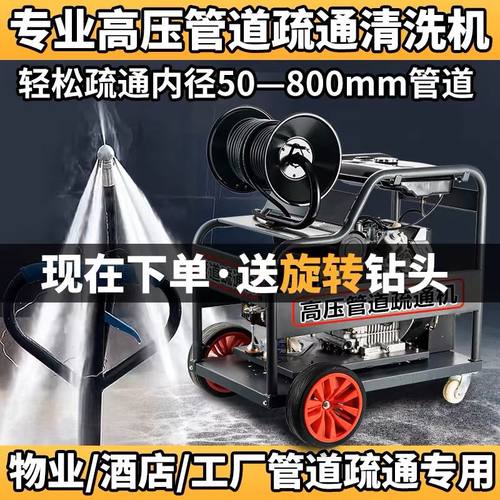 柴油汽油220V高压管道疏通机大功率电动水老鼠下水污水管道疏通机
