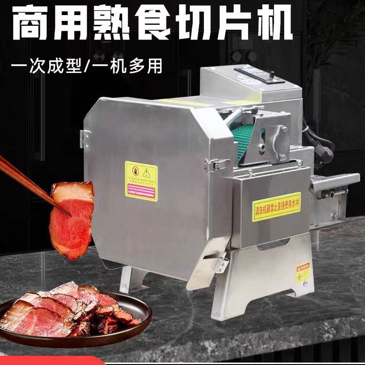 熟肉切片机商用腊肉牛肉卤肉梅干菜扣肉熟食切肉机冻肉电动切片机