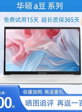 Asus/华硕 A豆14 air悦享版pro adolbook 2025新款2024笔记本电脑