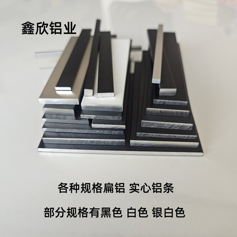 鑫欣铝业黑色扁铝 实心铝条 铝合金扁条 一字铝压条铝排 装饰铝条