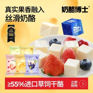 奶酪博士小方奶酪即食奶油奶酪芝士零食干酪莓果草莓涂抹奶酪 B2