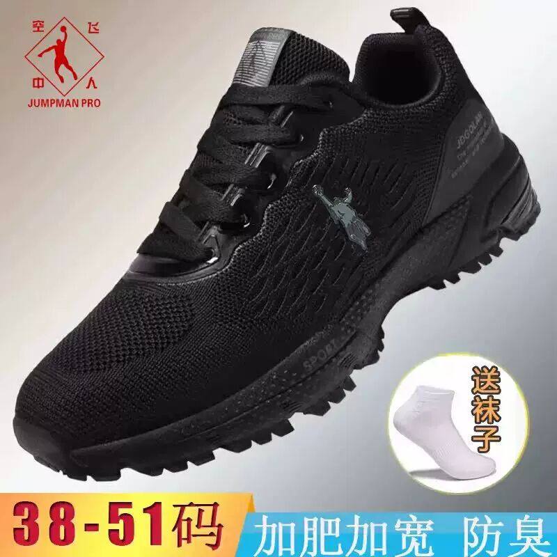 乔丹格兰运动鞋50男士大码鞋49特大码48休闲47网面透气46跑步男鞋,流行男鞋,网面鞋,淘宝优惠券,粉丝福利购,淘宝优惠卷