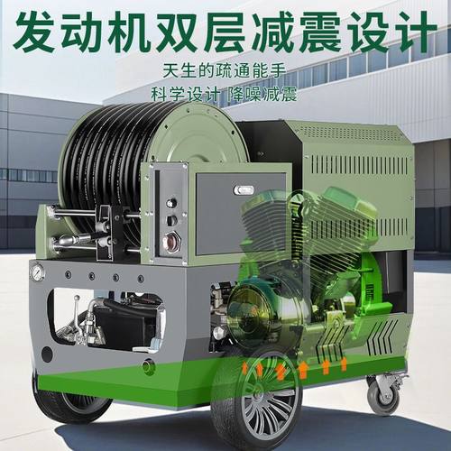 华亿沃高压清洗机大功率汽油柴油管道疏通机通下水道水老鼠大流量