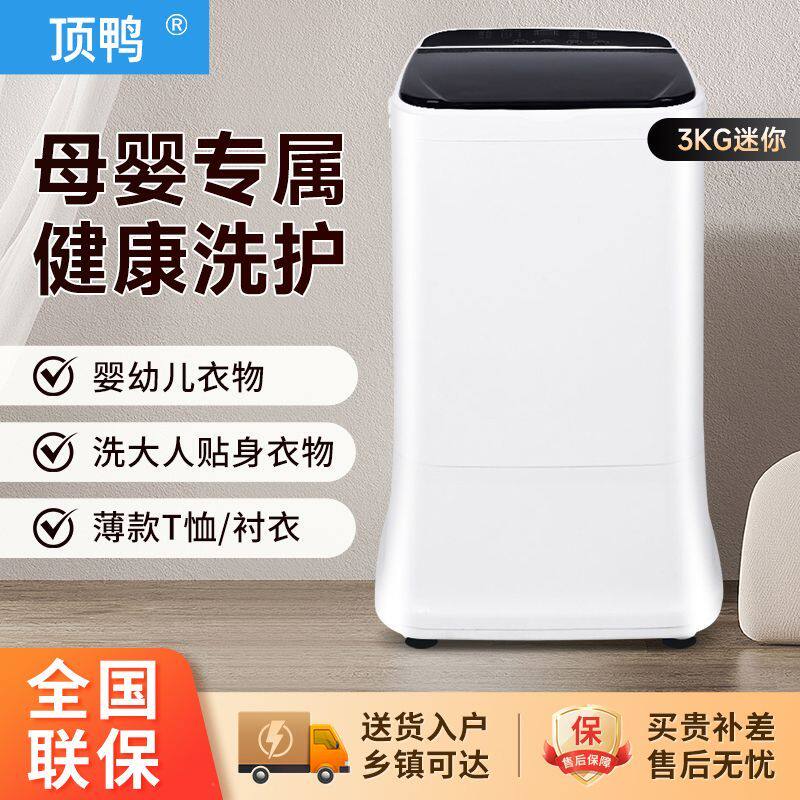 洗脱一体小型全自动洗衣机内衣裤迷你袜子清洗机家用母婴儿童变频