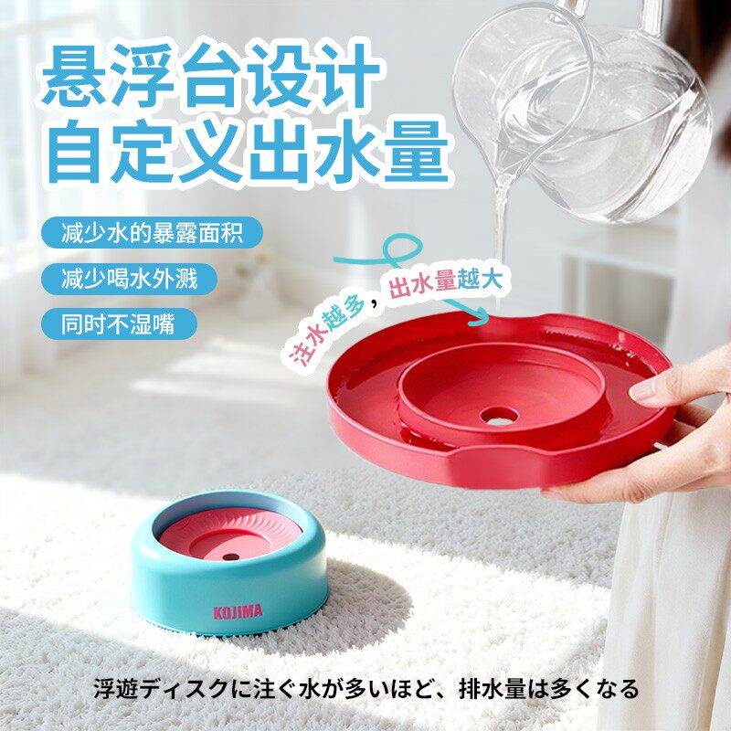 KOJIMA宠物悬浮水碗狗狗饮水器喝水不湿嘴防打翻小猫咪饮水碗图片