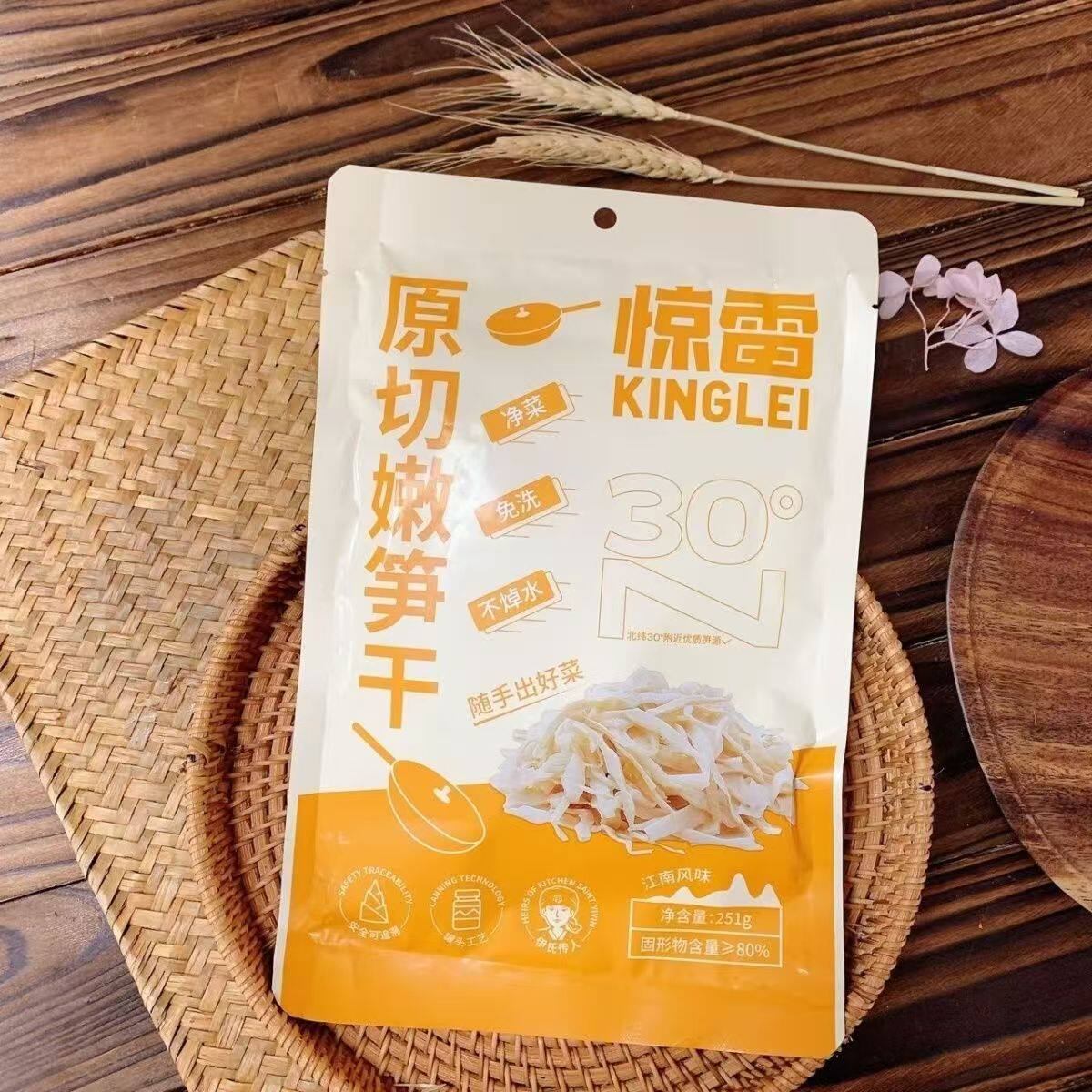 惊雷笋干糯米笋嫩笋干特产免洗安吉原味笋尖251g/袋笋丝碳烤组合