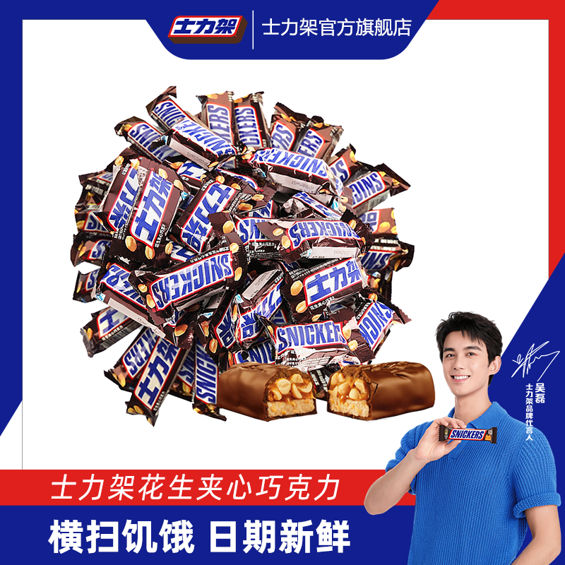 士力架花生夹心巧克力240g起休闲零食喜糖充饥糖果20g/条