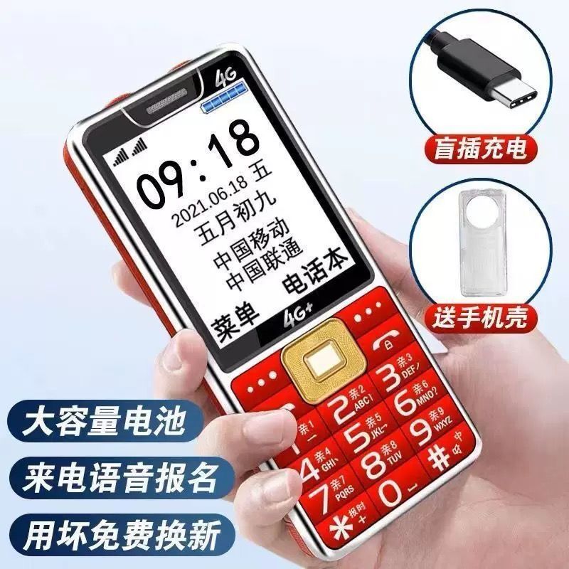 老人手机4G5G移动联通电信超长待机大声大字全网通老年手机CDMA
