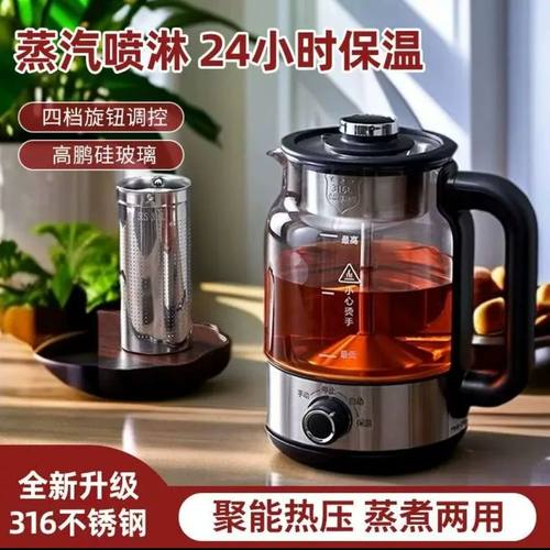 德国技术蒸汽煮茶器坂田川2025新款全自动多功能喷淋式养生蒸茶壶