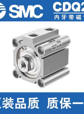 SMC型原装气缸CDQ2B20/32/40/50/63/80/100-10-25-30-35-40-50-75