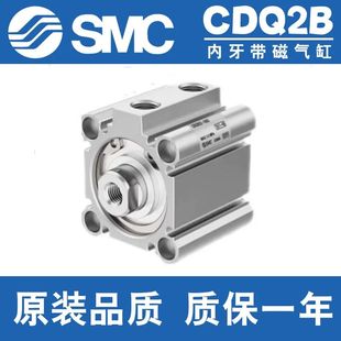 SMC型原装气缸CDQ2B20/32/40/50/63/80/100-10-25-30-35-40-50-75