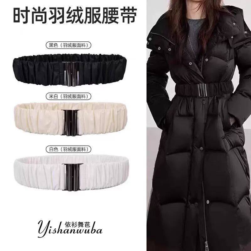 弹力配饰长款羽绒服腰带黑色束腰银扣配件松紧收腰女棉服棉袄皮带