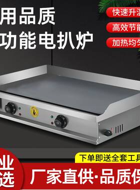 商用铁板炉电加热葱抓饼趴炉炒饭鸡蛋灌饼铁板鱿鱼电趴炉 电炒锅
