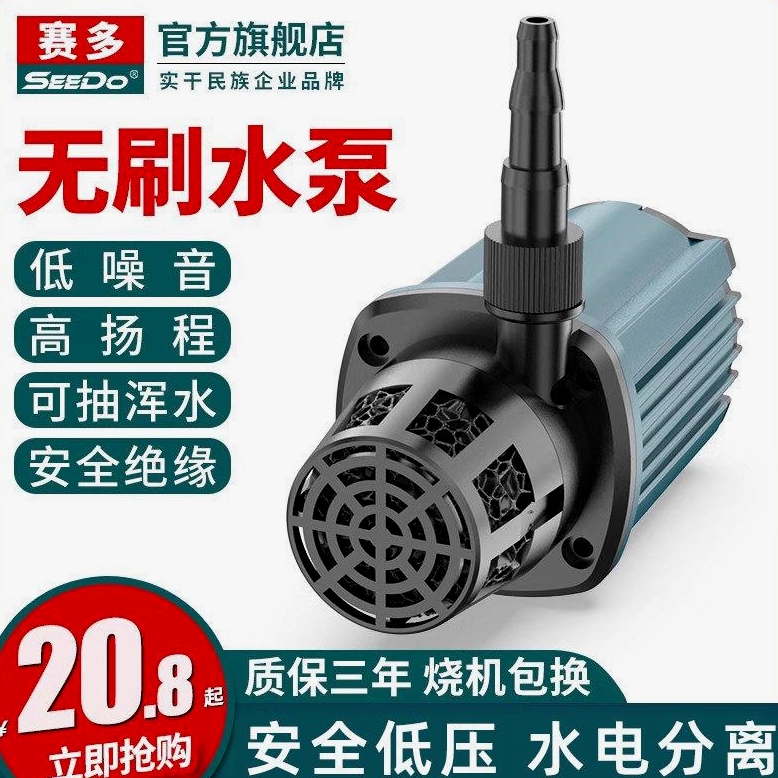 12v小型无刷潜水泵抽水开孔切割机开槽水钻专用超静音小水泵220v