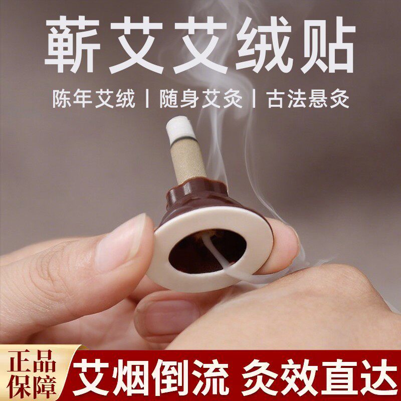 蕲艾艾柱贴 祛湿防烫三伏灸 随身灸器具 120粒 简单方便