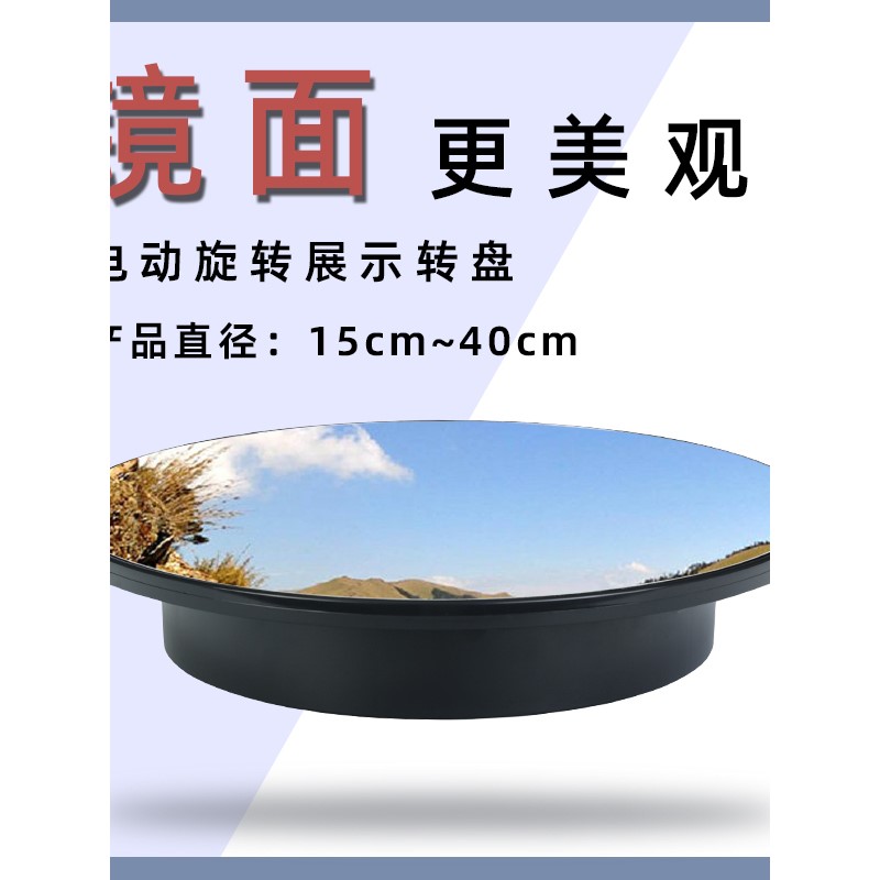 高清玻璃镜面自动旋转展示台模型手办电动底座转盘视频饰品展示架