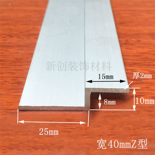 Z型铝型材 铝合金Z字型护角条铝合金收边条25*10*15*厚2mm 1米价