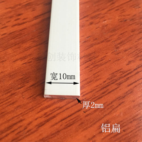 铝排 10*2mm铝合金扁条1米 角铝 diy铝条 铝方条 扁铝排 装饰条