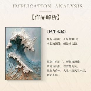 海浪油画《风生水起》网红大芬村玄关入户门肌理挂画
