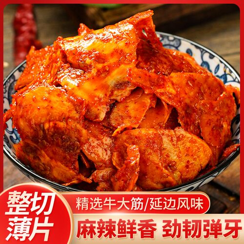 【犇闪闪牛板筋】原汁味延边朝鲜族特色风味童年回忆解馋小零食