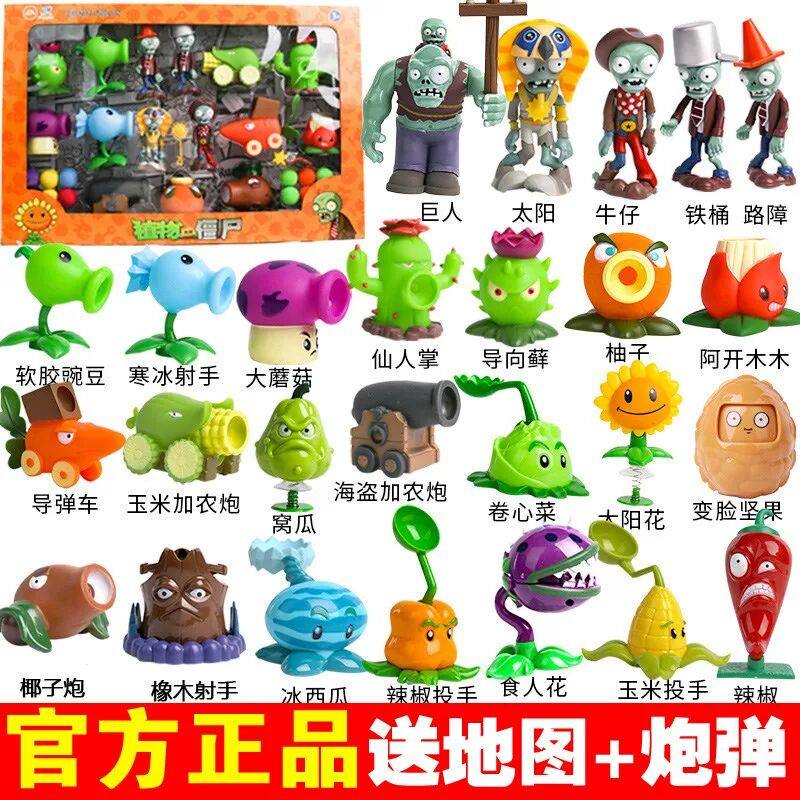 正版植物大战僵尸玩具全套博士荚三重射手贝壳回旋镖巨人儿童礼物,玩具/童车/益智/积木/模型,仿真/动物玩偶,淘宝优惠券,粉丝福利购,淘宝优惠卷