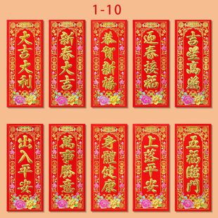 植绒金字背胶珲春烫金门贴2026对联新年贴纸四字春节装饰挥春