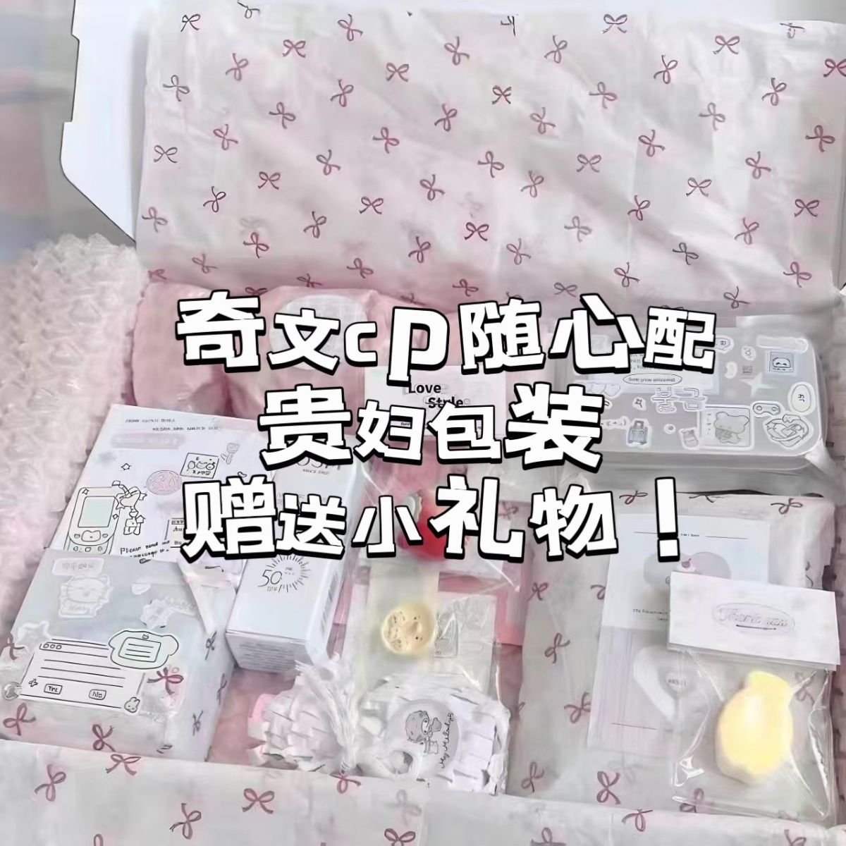 TF四代奇文cp随心配左奇函杨博文小卡明信片饭制周边应援物料