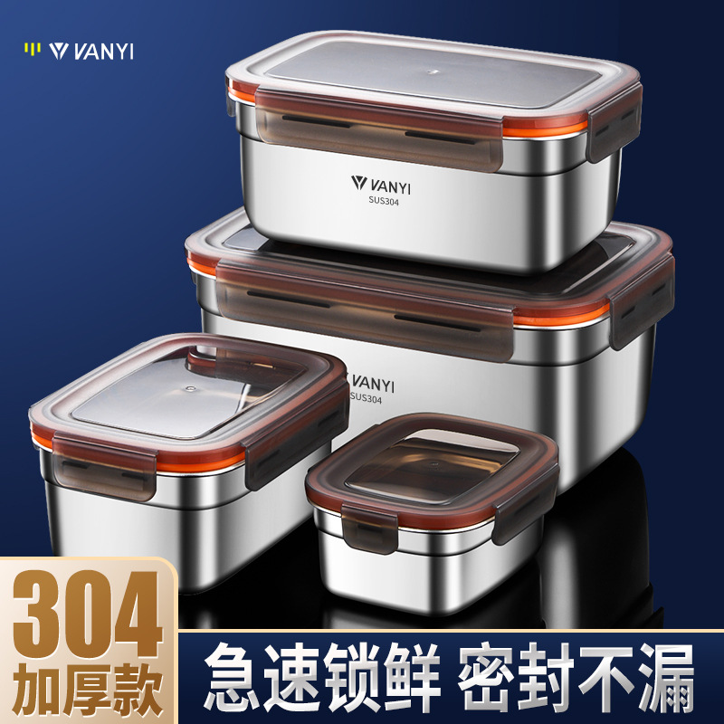 日本进口不锈钢手提保鲜盒食品级冰箱收纳盒饭盒家用大容量密封盒